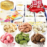 母の日 ギフト 贈答用 お菓子 ナッツ チョコ 贈り物 2026 春 ご挨拶 お礼 お返し 小分け ばらまき お配り…
