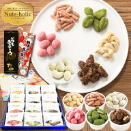ナッツ ギフト お菓子 つまみ 低糖質 ミックスナッツ おつまみ ロカボ 詰め合わせ 贈答用 お菓子 ナッツ …