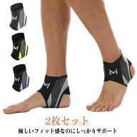 足首 ランニング 足首サポーター 足首 左右兼用 2枚セット ウォーキング 怪我防止 薄手 薄い サポーター …