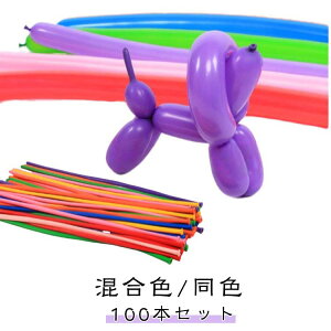 D 100{ Zbg cCXgo[ e DZbg o[ o[A[g A[g DA[g Twisted balloon yVo[ ptH[}X o[yV Jt 哹|l Cx