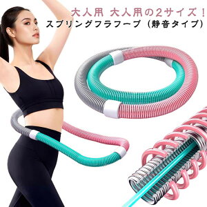 折りたたみ式 フィットネス フラフープ ポータブル フラフープ ソフトスプリングフラフープ ソフト 1kg ダイエット 1.3kg PVC コンパクト 大人用 重い 静音設計 フラ サークル ストライン訓練