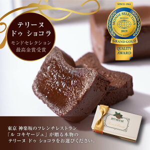 高級 チョコレートケーキの人気商品 通販 価格比較 価格 Com