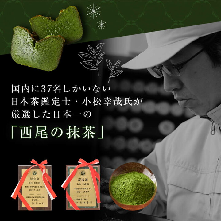 楽天市場】【誕生日祝い】抹茶ケーキ 誕生日ケーキ 特典付 神楽坂 お取り寄せ メッセージカード 無料 送料無料 おしゃれ 高級 プレゼント お返し ケーキ お取り寄せ テリーヌショコラ チョコレートケーキ ガトーショコラ 高級 洋菓子 お菓子 オリジナルパッケージ ... 楽天市場】【誕生日祝い】抹茶ケーキ 誕生日ケーキ 特典付 神楽坂 お取り寄せ メッセージカード 無料 送料無料 おしゃれ 高級 プレゼント お返し ケーキ お取り寄せ テリーヌショコラ チョコレートケーキ ガトーショコラ 高級 洋菓子 お菓子 オリジナルパッケージ ...