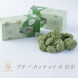 5個（3,980円）以上ご注文で送料無料 ペカンナッツ オ 抹茶 ガトーショコラ チョコレートケーキ チョコレート 洋菓子 お菓子 高級 ギフト おしゃれ お取り寄せ スイーツ 誕生日プレゼント 個包装