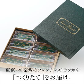 お中元 御中元 夏ギフト 2025 チョコ 8個 詰め合わせ ガトーショコラ チョコレートケーキ チョコレート チョコ 洋菓子 お菓子 高級 ギフト おしゃれ お取り寄せ スイーツ 誕生日プレゼント 食べ比べ 個包装