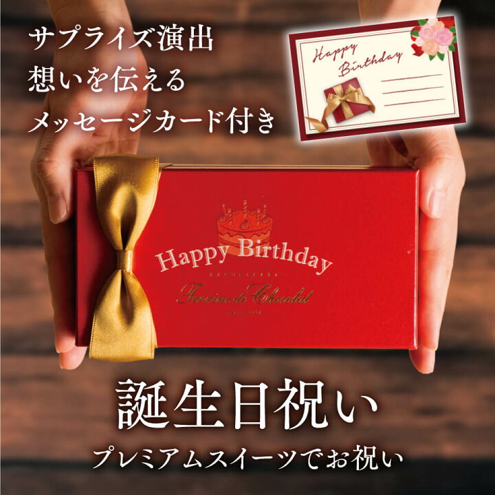 【誕生日祝い】ガトーショコラ 特典付 神楽坂 お取り寄せ 熨斗 メッセージカード 無料 送料無料 おしゃれ 高級 プレゼント お返し ケーキ お取り寄せ テリーヌショコラ チョコレートケーキ 誕生日ケーキ バースデーケーキ 高級 洋菓子 お菓子 オリジナル ... ガトーショコラ 特典付 熨斗 メッセージカード 無料 送料無料 おしゃれ 高級 プレゼント お返し ケーキ お取り寄せ テリーヌショコラ チョコレートケーキ 引き出物 出産祝い 高級 洋菓子 お菓子 オリジナルパッケージ スイーツ 熨斗名入れ