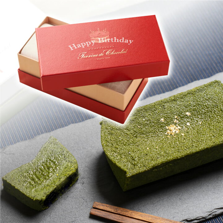 楽天市場 誕生日祝い 抹茶ケーキ 誕生日ケーキ 特典付 神楽坂 お取り寄せ メッセージカード 無料 送料無料 おしゃれ 高級 プレゼント お返し ケーキ お取り寄せ テリーヌショコラ チョコレートケーキ ガトーショコラ 高級 洋菓子 お菓子 オリジナルパッケージ