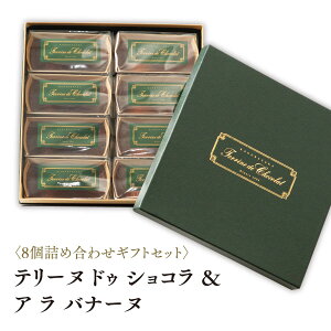 高級 チョコレート 詰め合わせの人気商品 通販 価格比較 価格 Com