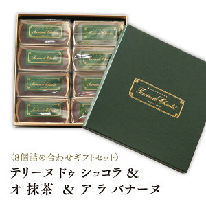 チョコレート 詰め合わせ ギフトの人気商品 通販 価格比較 価格 Com