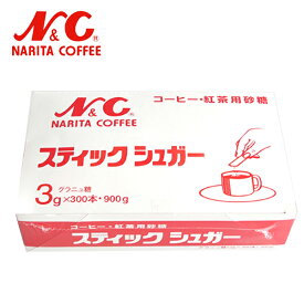 N＆Cスティックシュガー　3g3g×300本コーヒー用砂糖 N&C 成田珈琲