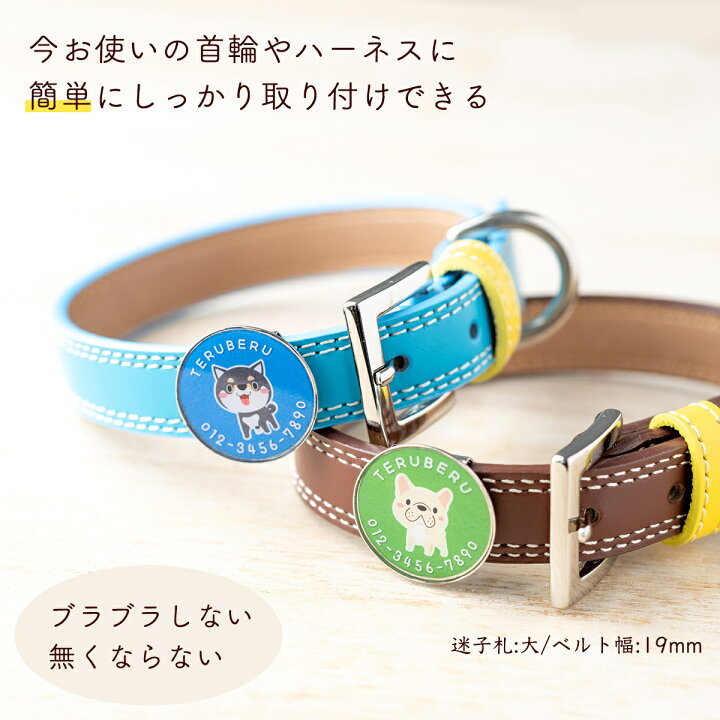 楽天市場 迷子札 犬 いぬ 猫 ねこ ペット 首輪 犬用迷子札 名前入れ 名入れ ネーム入り ネームタグ ドッグタグ 名札 かわいい おしゃれ 犬首輪 犬の首輪 迷子防止 柴犬 軽い 軽量 超軽量 送料無料 犬の首輪屋てるべる Maigo Wa2 犬の首輪屋 てるべる
