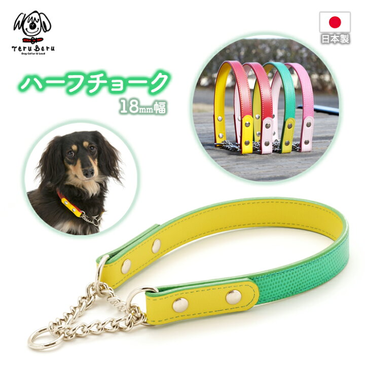 楽天市場 犬 首輪 犬首輪 犬の首輪 送料無料 おしゃれ かわいい ブランド 名入れ 迷子札 中型犬 いぬ くびわ 革 レザー 皮 軽い 柴犬 犬用首輪 犬の首輪屋てるべる 赤 ピンク イエロー Halfc 2 犬の首輪屋 てるべる