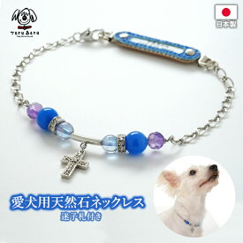 楽天市場 犬 用 首飾りの通販