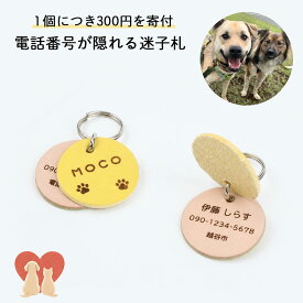 迷子札 超軽量 犬 いぬ 猫 ねこ ペット 犬用迷子札 名前入れ 名入れ ネーム入り ネームタグ ドッグタグ 名札 かわいい おしゃれ 革 皮 レザー 迷子防止 軽い 軽量 防災 防災グッズ ペット 犬の首輪屋てるべる
