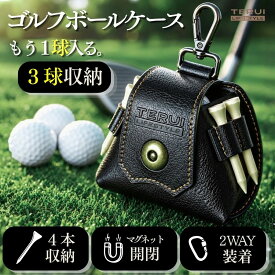 ゴルフボールケース 3個収納 ゴルフボール3個 ティー4本付き PUレザー レザー調 マグネット式 ベルト通し カラビナ メンズ レディース ギフト TERUI Lifestyle