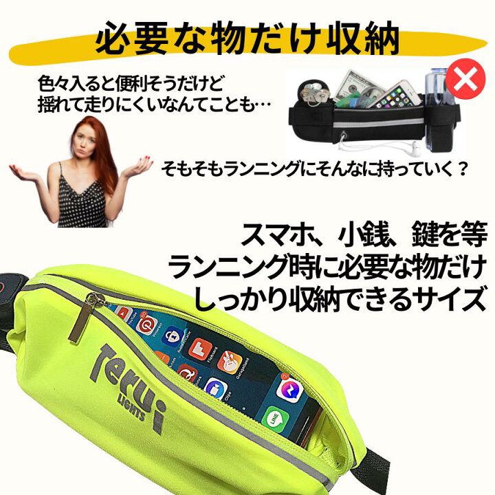 楽天市場 楽天1位獲得 ランニング ポーチ 揺れない 充電式 ランニングポーチ ランニング用ウエストポーチ スマホ スリム マチ ウエスト ベルト ポーチ ライト Led ベルト 反射 スマホ ホルダー コンパクト 携帯 夜間 反射板 自転車 ジョギング イエロー ブルー