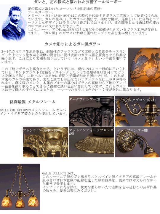 楽天市場】AGL-0113DB-11 アカネライティング・ガレコレクション GALLE