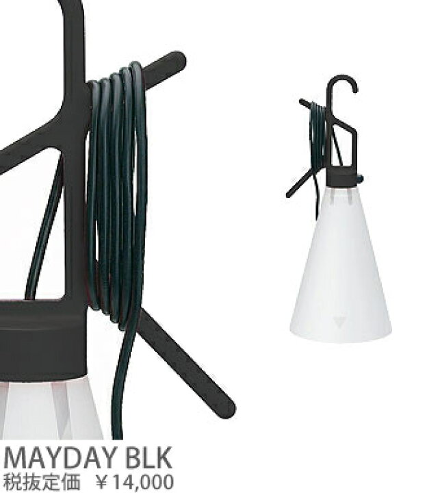 楽天市場】MAYDAYBLK FLOS MAYDAY/BLK メイデイ スタンド [白熱灯 