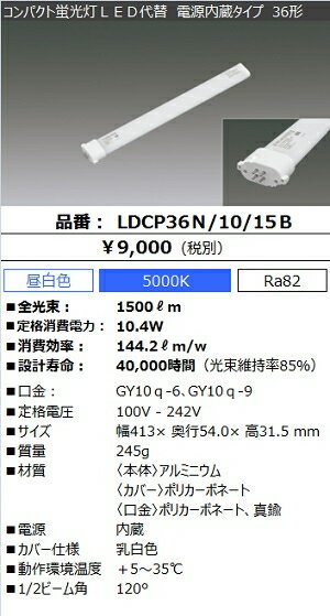 楽天市場 Ldcp36n 10 15b アイリスオーヤマ Ecohilux Cp エコハイルクスコンパクト2 Ldcp36n 10 15b 36形コンパクト蛍光灯代替ledランプ Led昼白色 電源内蔵 照明器具の専門店 てるくにでんき 楽天市場 Ldcp36n 10 15b アイリスオーヤマ Ecohilux Cp エコハイルクスコンパクト2 Ldcp36n 10 15b 36形コンパクト蛍光灯代替ledランプ Led昼白色 電源内蔵 照明器具の専門店 てるくにでんき