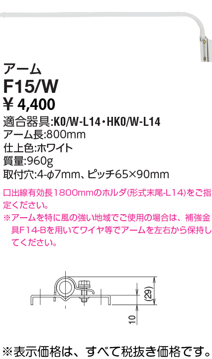 楽天市場】F15W 岩崎電気 EYE アイ F15/W ランプホルダ用接続具
