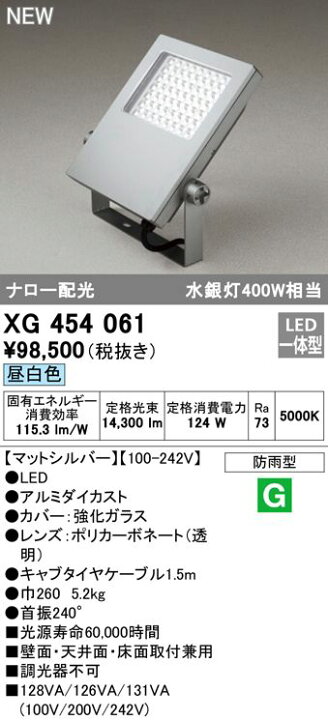 楽天市場】XG454061 オーデリック エクステリアLED スクエアライト 