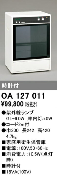 楽天市場】OA127011 オーデリック ナイチンゲール ロングセラー 家庭用 