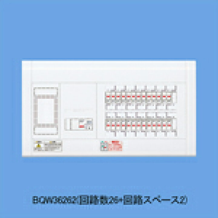 楽天市場】[即日出荷] BQW34162 パナソニック 分電盤 リミッター 