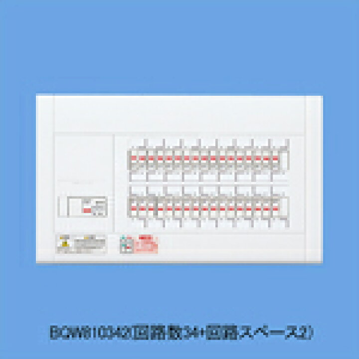 楽天市場】[即日出荷] BQW86142 パナソニック 分電盤 リミッター 