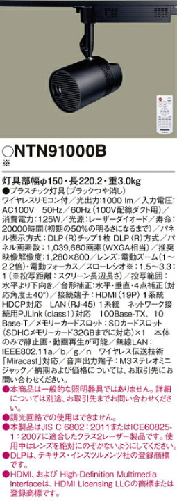 楽天市場】NTN91000B パナソニック Space Player スペースプレーヤー 