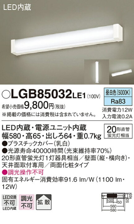 楽天市場】LGB85032LE1 パナソニック FL20形 多目的 シーリングライト 