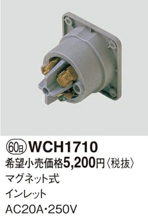 楽天市場】WCH1710 パナソニック 設備工事用配線器具・電材 マグネット  