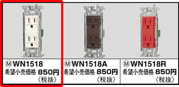 楽天市場】WN1518 パナソニック フルカラー配線器具・電材 病院・医療