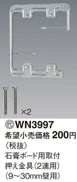 楽天市場】[即日出荷] WN3997 パナソニック コスモシリーズワイド21 