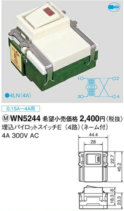 楽天市場】WN5244 パナソニック フルカラー配線器具・電材 埋込 