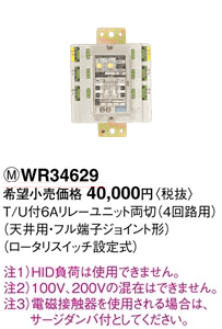 楽天市場】WR34629 パナソニック リモコン配線器具・電材 多重伝送フル