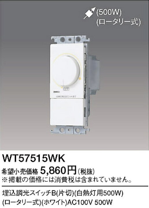 楽天市場】[即日出荷] WT57515WK パナソニック コスモシリーズワイド21  