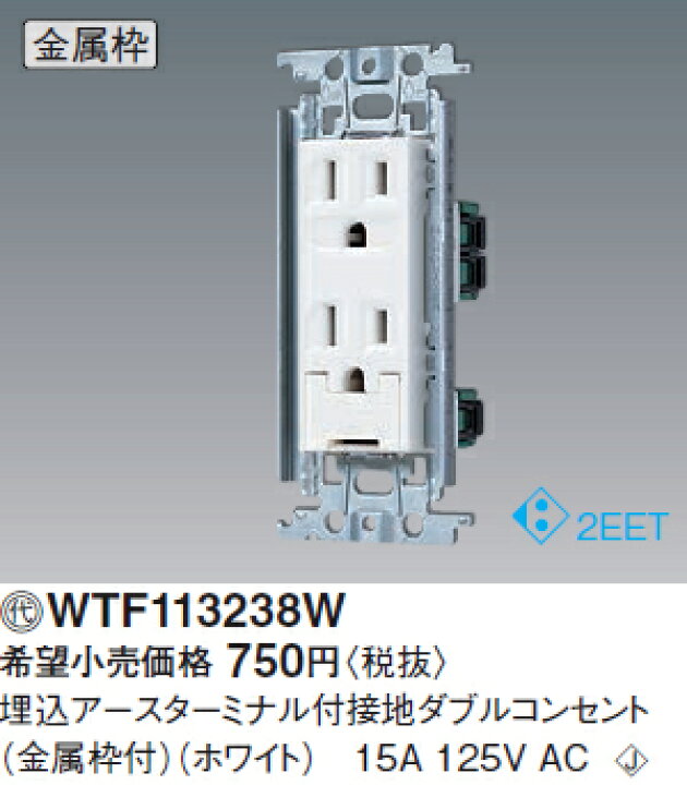 楽天市場】[即日出荷] WTF113238W パナソニック コスモシリーズワイド 