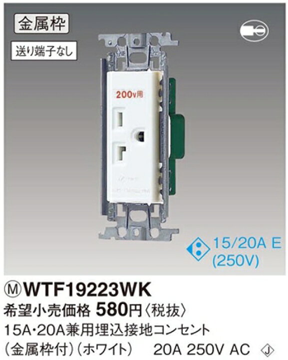 楽天市場】[即日出荷] WTF19223WK パナソニック コスモシリーズワイド  