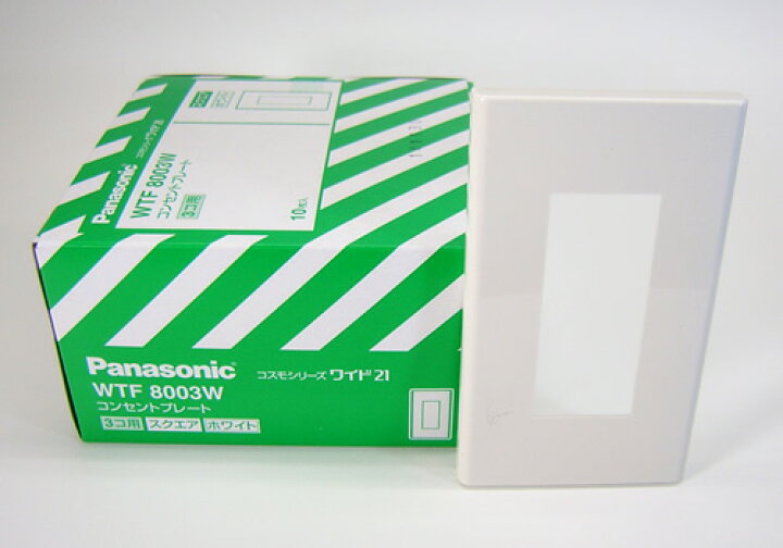 正規品送料無料 パナソニック (Panasonic) スクエアコンセントプレート(3コ用) WTF8003W 通販 