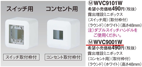 楽天市場】WVC9001W パナソニック コスモシリーズワイド21配線器具