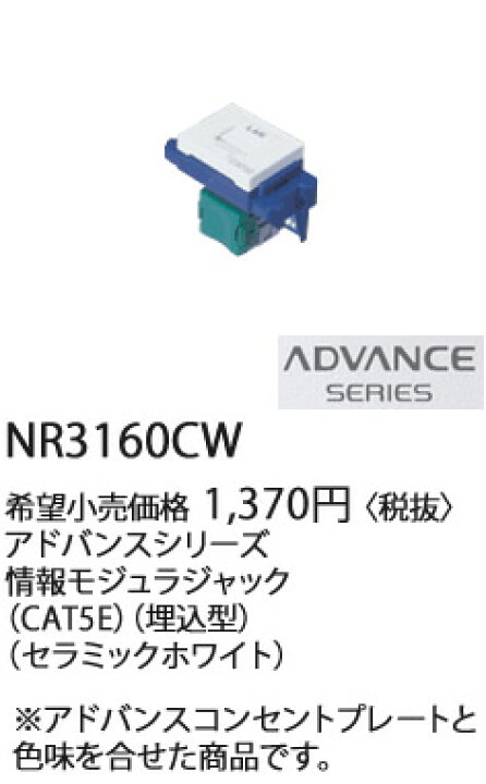 楽天市場】NR3160CW パナソニック ADVANCE SERIES アドバンスシリーズ 