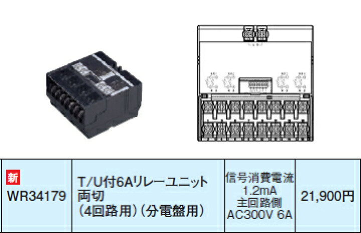 楽天市場】WR34179 パナソニック リモコン配線器具・電材 多重伝送フル 