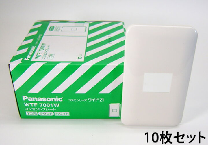 楽天市場】WTF7001W10 パナソニック コスモシリーズワイド21配線器具 