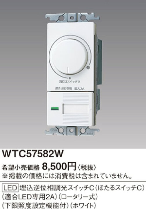 楽天市場】WTC57582W パナソニック コスモシリーズワイド21配線器具 