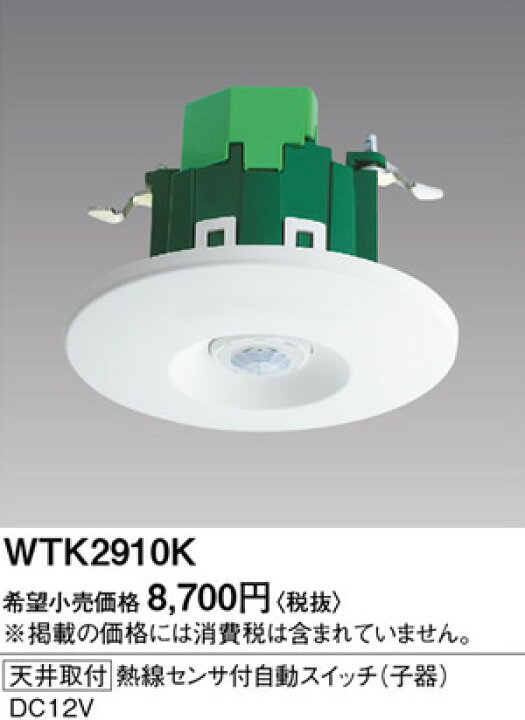 楽天市場】[即日出荷] WTK2910K パナソニック センサ付配線器具・電材 