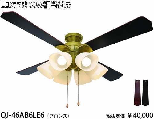 楽天市場】QJ-46AB6LE6 東京メタル工業 ブロンズ 60ワット相当電球付