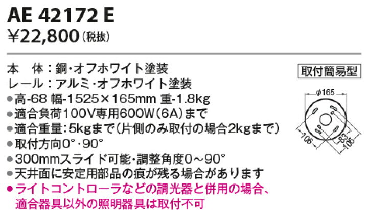 楽天市場 ダクトレール ロングタイプ Aee コイズミ照明 ロングタイプ 1525mm 簡易取付型スライドコンセント オフホワイト あす楽対応 照明器具の専門店 てるくにでんき