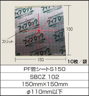 楽天市場】SBCZ102 積水化学 フィブロック シート 高断熱材 ケーブル