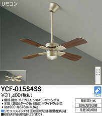 楽天市場 シーリングファン Ycf 015w4ss Daiko Cf Type 羽径900mm 吊下パイプ400mm ランプレスファン パイプ ホワイト 照明器具の専門店 てるくにでんき