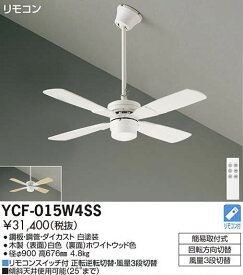 シーリングファン YCF-015W4SS DAIKO CF TYPE 羽径900mm　吊下パイプ400mm　ランプレスファン＋パイプ　ホワイト